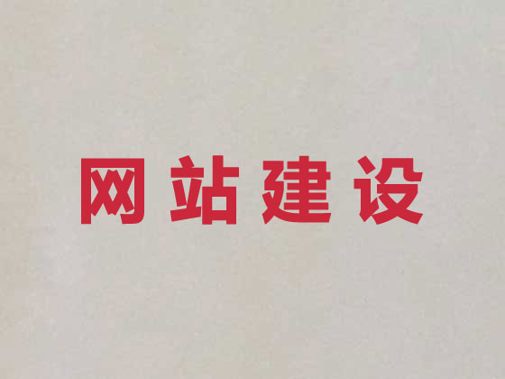 九江网站设计公司